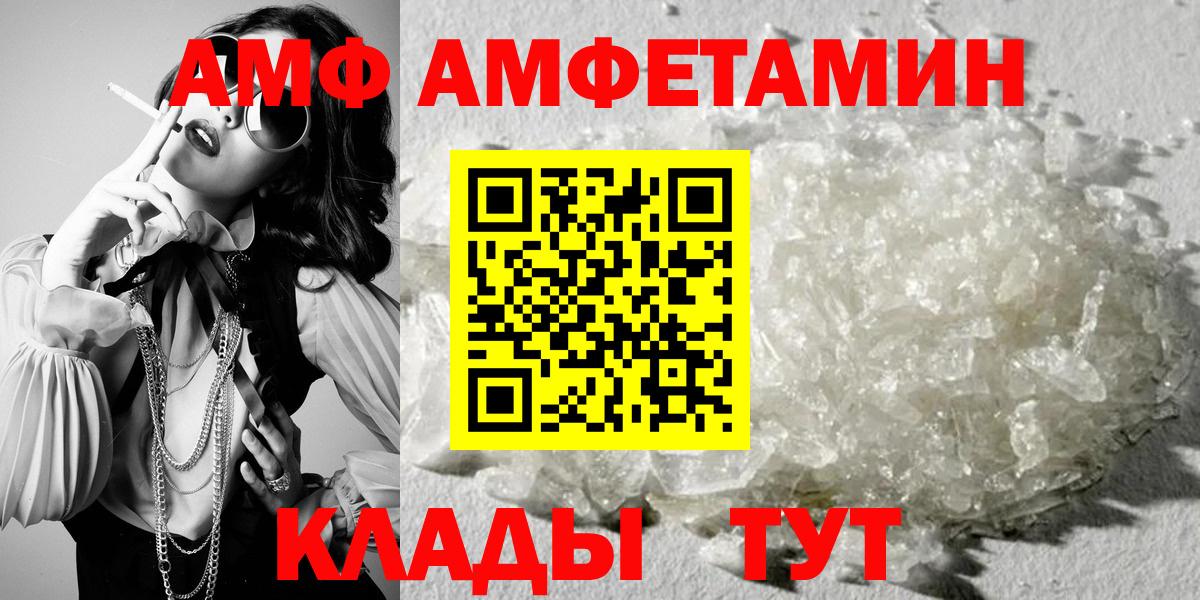АМФ Premium Кулебаки