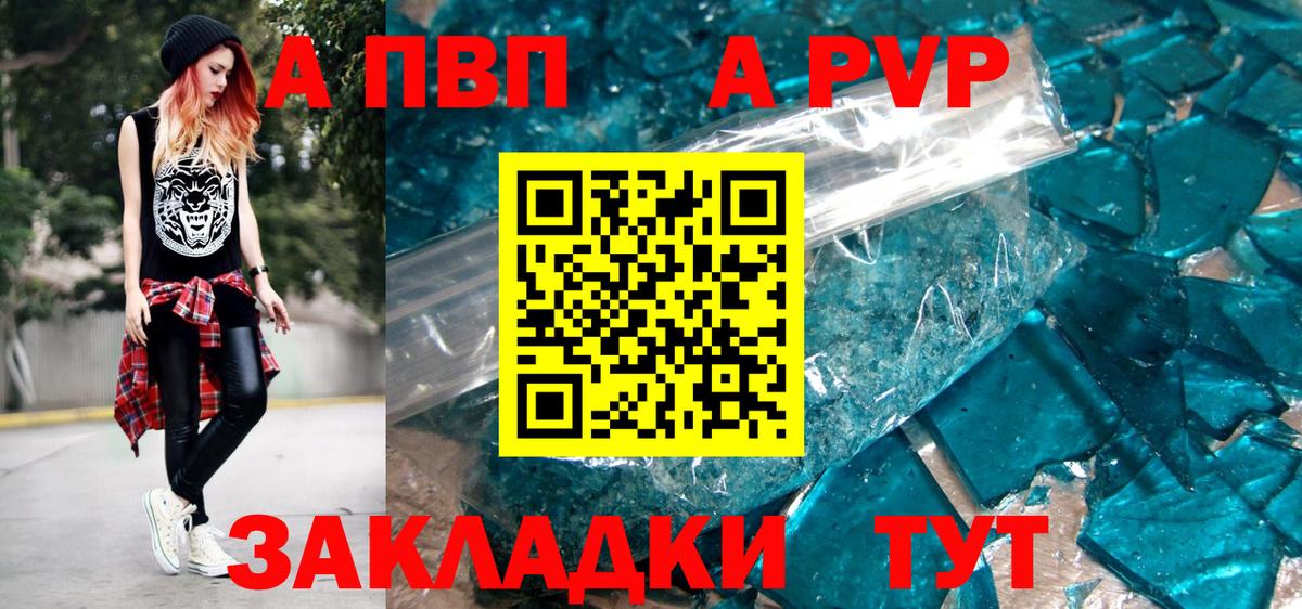Alpha-PVP крисы CK  A PVP Crystall  Кулебаки  Альфа ПВП крисы CK  Вход с VPN 