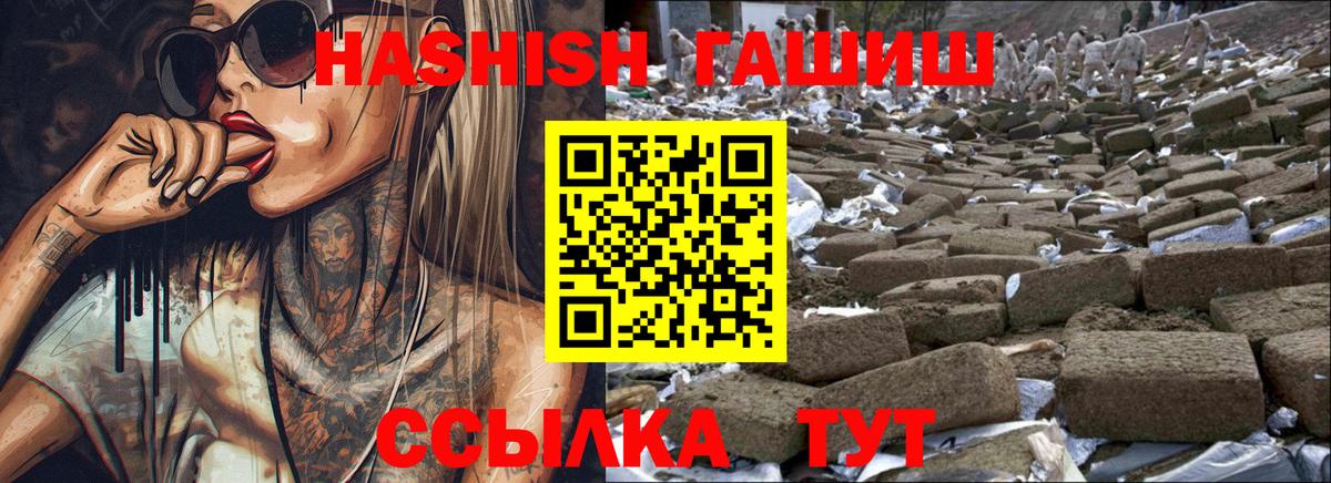 Гашиш Изолятор Кулебаки