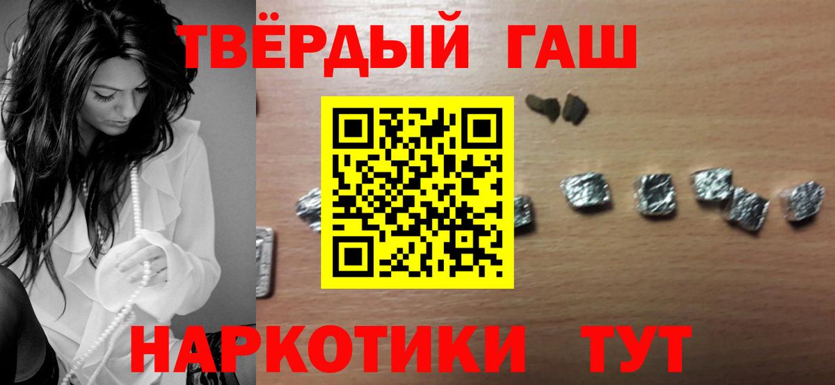 Гашиш 40% ТГК  ГАШ Cannabis  Вход с VPN  Кулебаки 