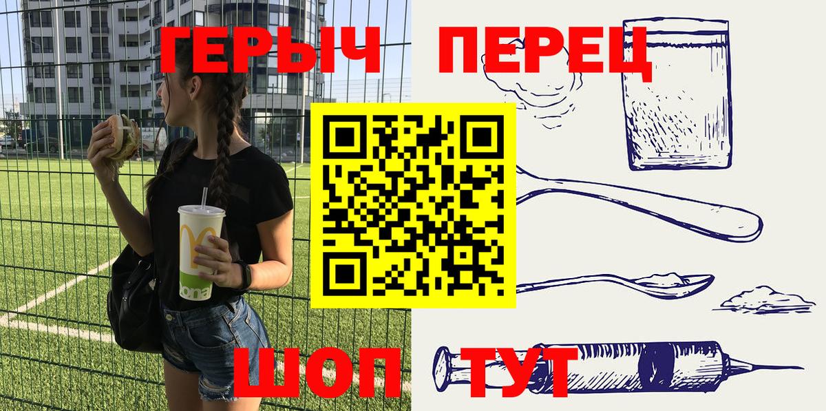 Героин хмурый Кулебаки