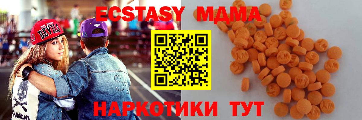Кулебаки  MDMA VHQ  Вход с VPN  MDMA  МДМА кристаллы 