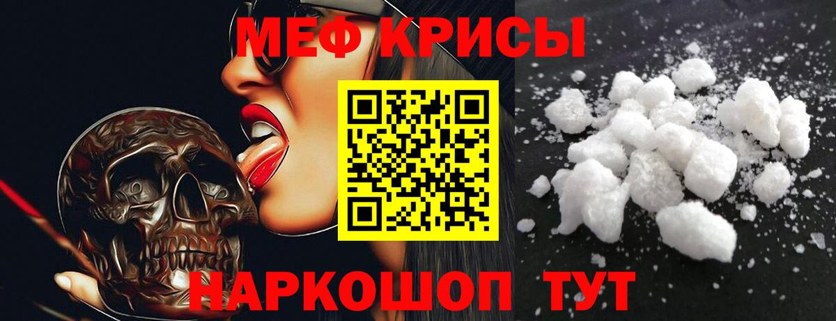 Кулебаки  МЯУ-МЯУ mephedrone  Мефедрон  Вход с VPN  Мефедрон мяу мяу 
