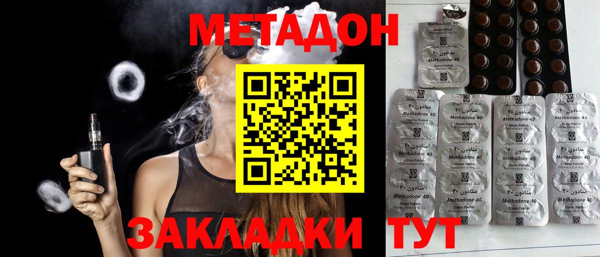 Метадон мёд  Вход с VPN  МЕТАДОН белоснежный  Кулебаки 
