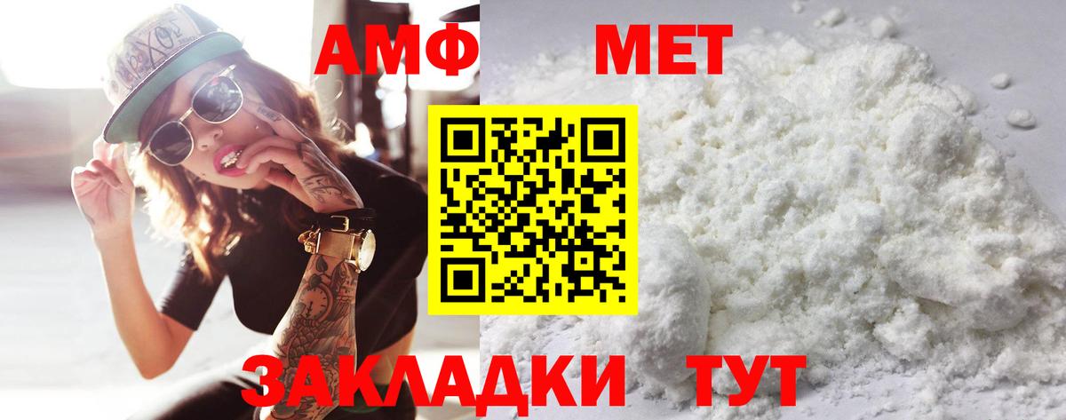 Кулебаки  Первитин мет  Вход с VPN 