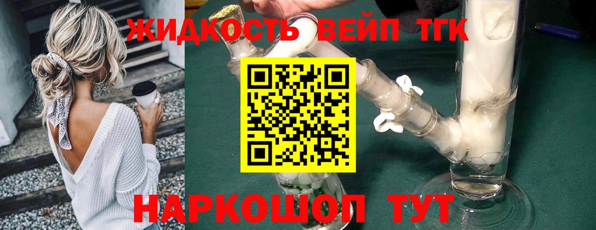 Дистиллят ТГК гашишное масло Кулебаки
