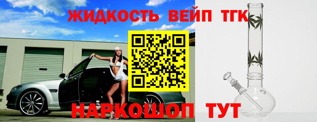 Кулебаки  ТГК гашишное масло  Вход с VPN 